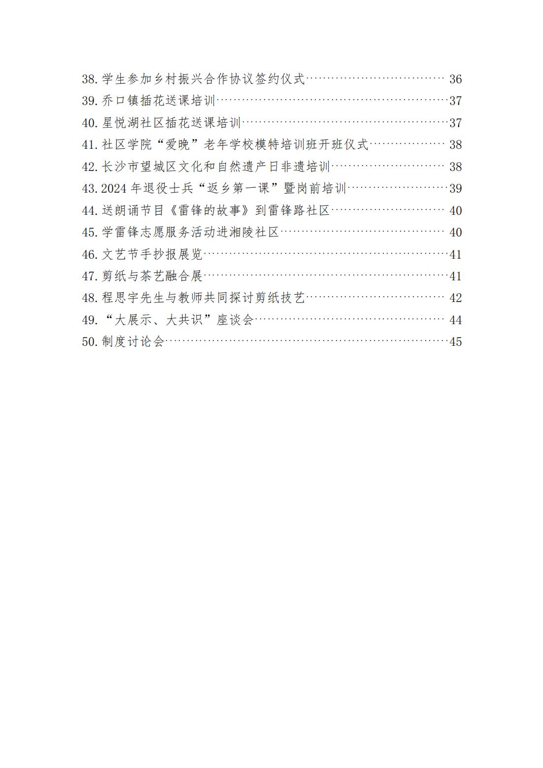 1.19质量年度报告（2024年度)(定稿)_08.jpg